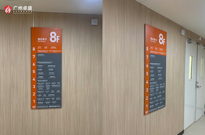 8樓卓盛標(biāo)識(shí)