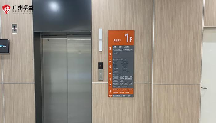 廣州呼吸中心 樓層索引牌案例-卓盛標(biāo)識(shí)