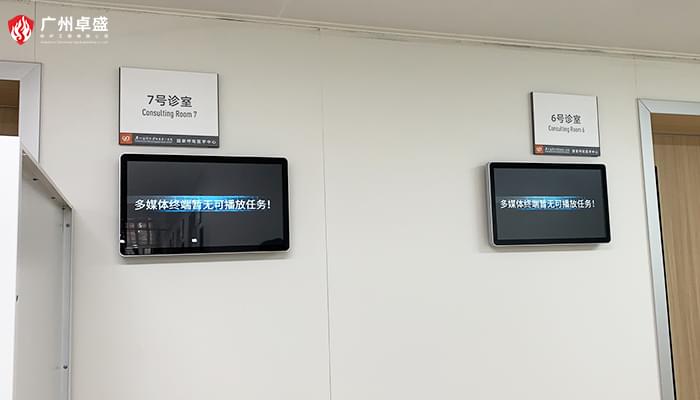 廣州醫(yī)科大學(xué)第一附屬醫(yī)院 鋁合金鋁型材科室門(mén)牌-卓盛標(biāo)識(shí)