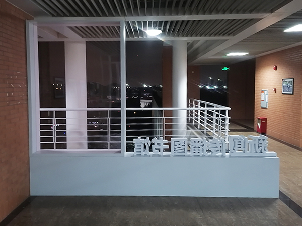 理工大學(xué) 金屬隔斷造型定制
