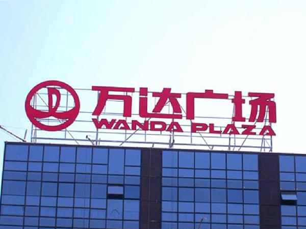 大型樓頂發光字圖片案例-廣州卓盛標識