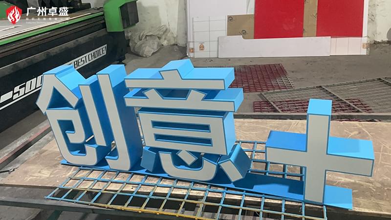 4-廣州卓盛標(biāo)識(shí)