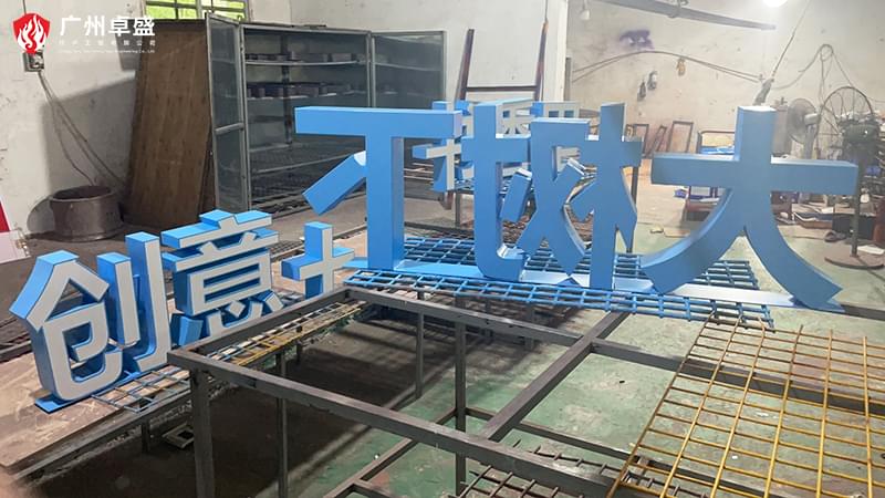 5-廣州卓盛標(biāo)識(shí)