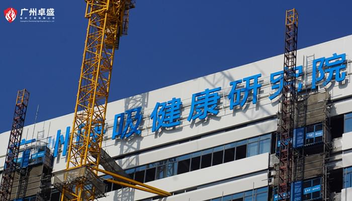 廣州呼吸中心圖片-廣州卓盛標識