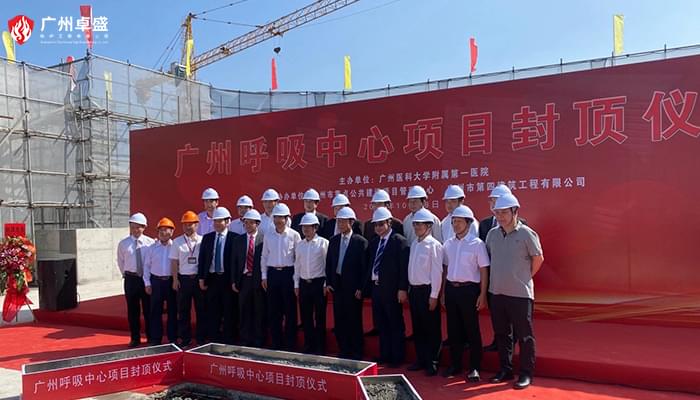 鐘南山院士圖片-廣州卓盛標識