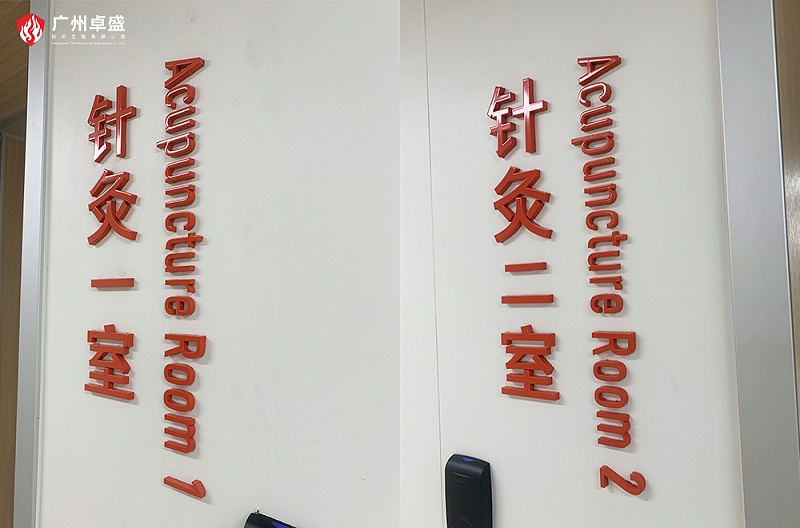 3-廣州卓盛標(biāo)識