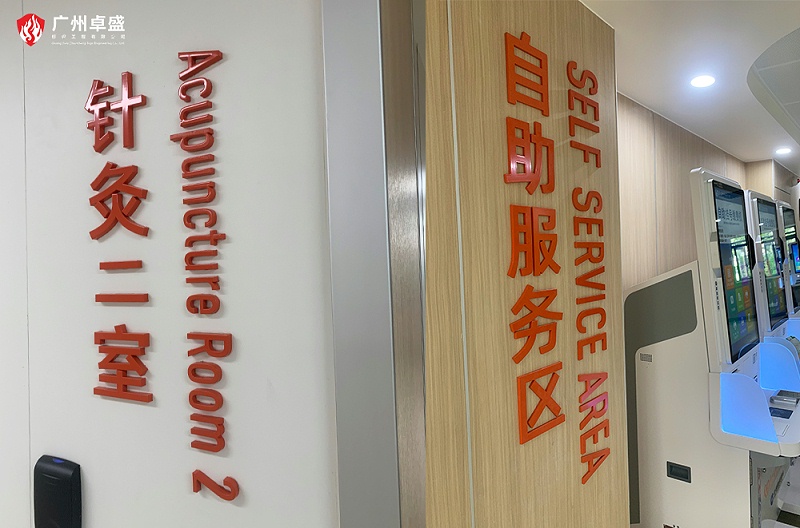 4-廣州卓盛標(biāo)識