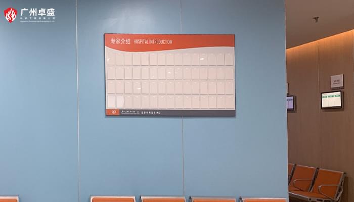 廣州醫(yī)科大學(xué)附屬第一醫(yī)院專(zhuān)家介紹欄-卓盛標(biāo)識(shí)