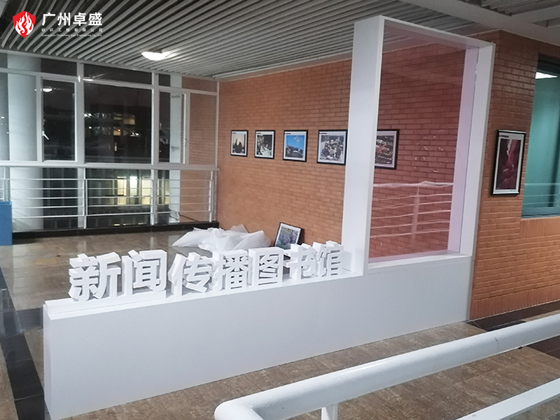 7-廣州卓盛標識