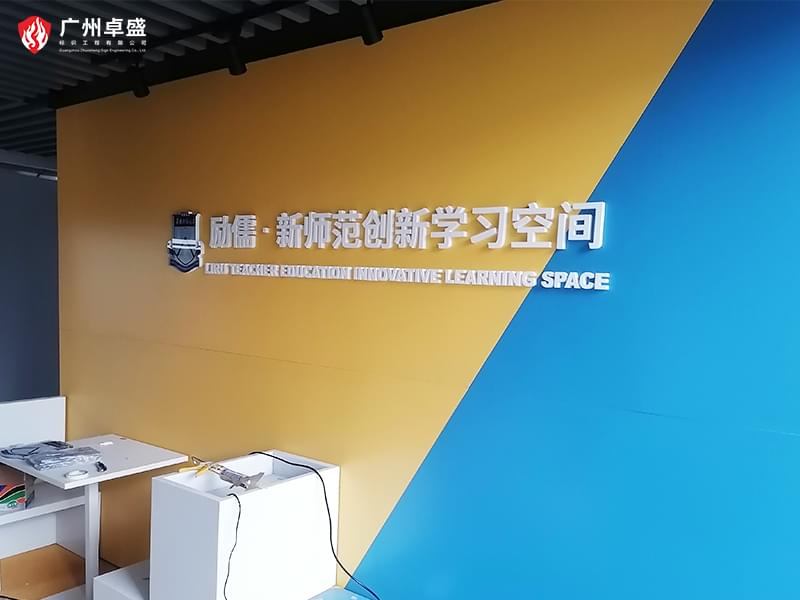 2-廣州卓盛標識