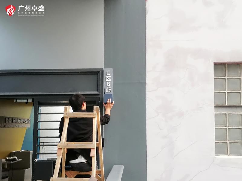 3-廣州卓盛標識