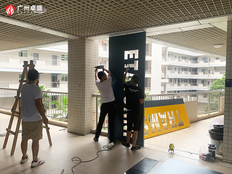 3-廣州卓盛標識