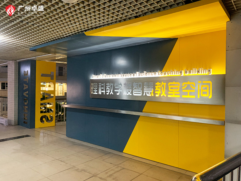 10-廣州卓盛標識