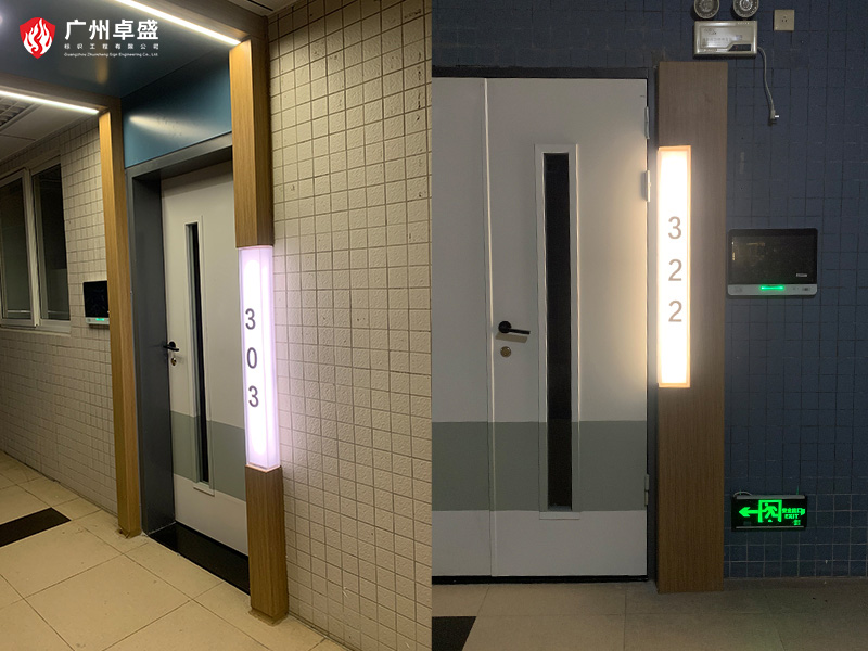 11-廣州卓盛標識