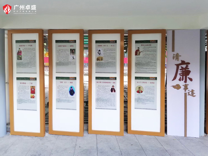 4-廣州卓盛標識