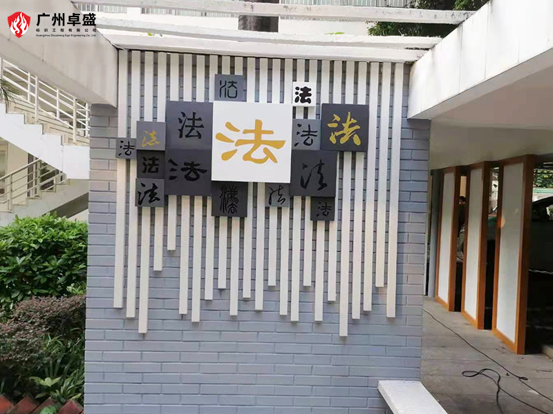 5-廣州卓盛標識