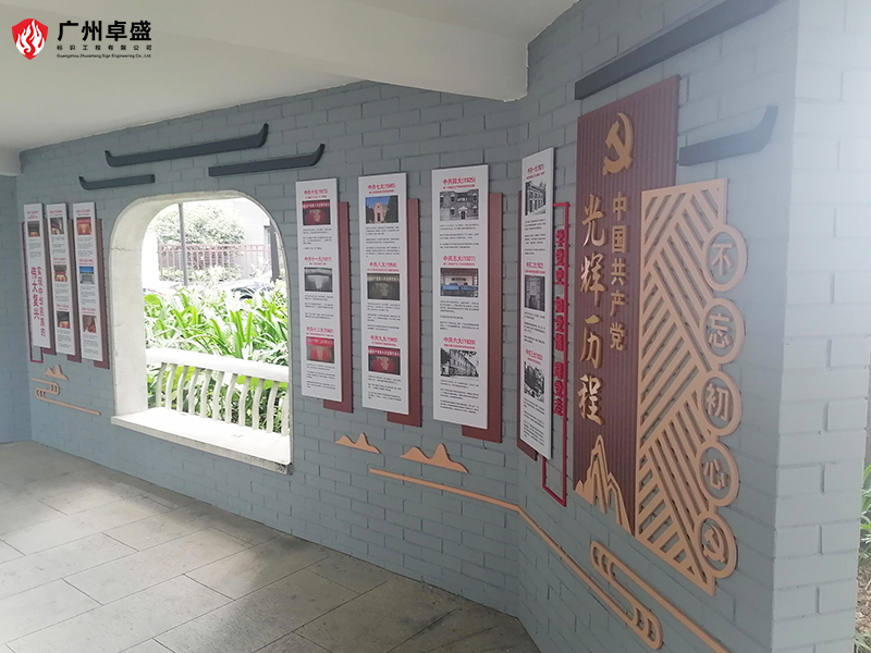 6-廣州卓盛標識