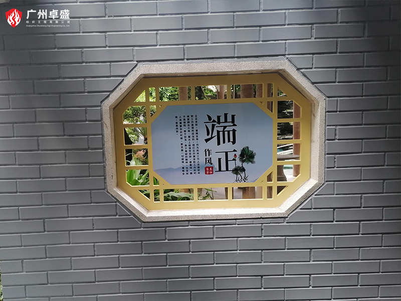 2-廣州卓盛標識