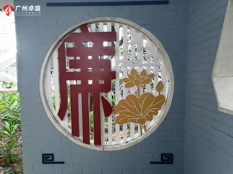 3-廣州卓盛標識