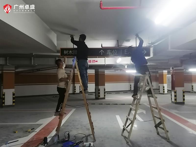 11-廣州卓盛標識