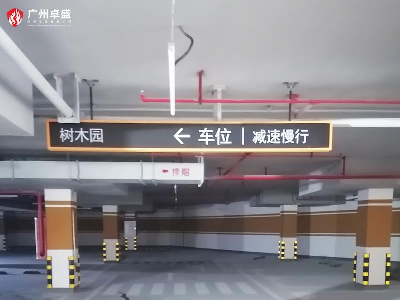 15-廣州卓盛標識