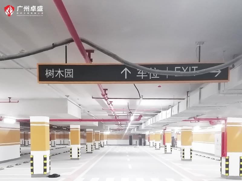 16-廣州卓盛標識