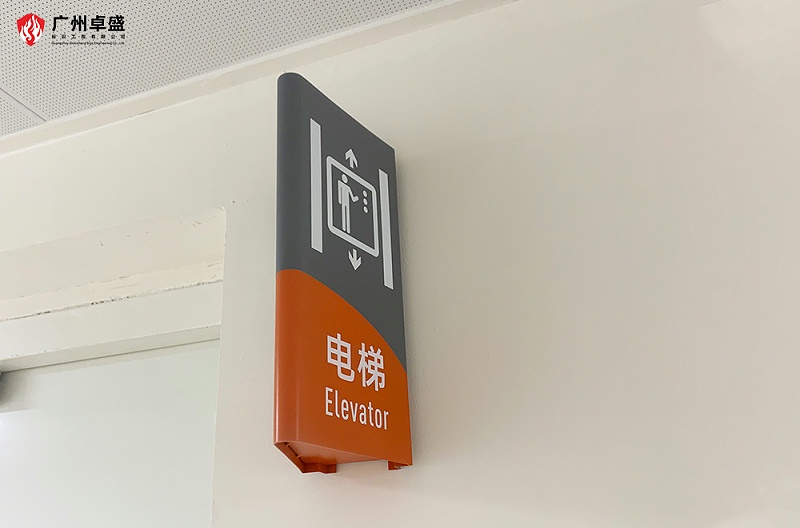 1-廣州卓盛標(biāo)識