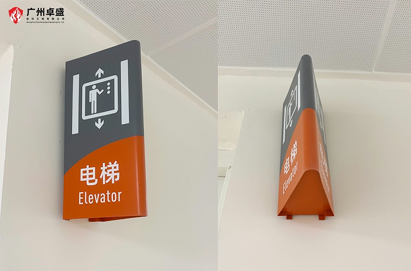 2-廣州卓盛標(biāo)識