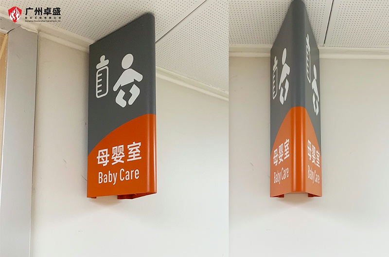 3-廣州卓盛標(biāo)識