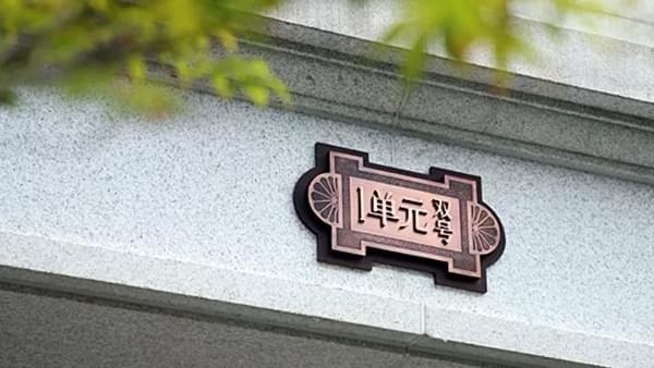 酒店高樓招牌設(shè)計(jì)制作需要注意的點(diǎn)-廣州卓盛標(biāo)識(shí)