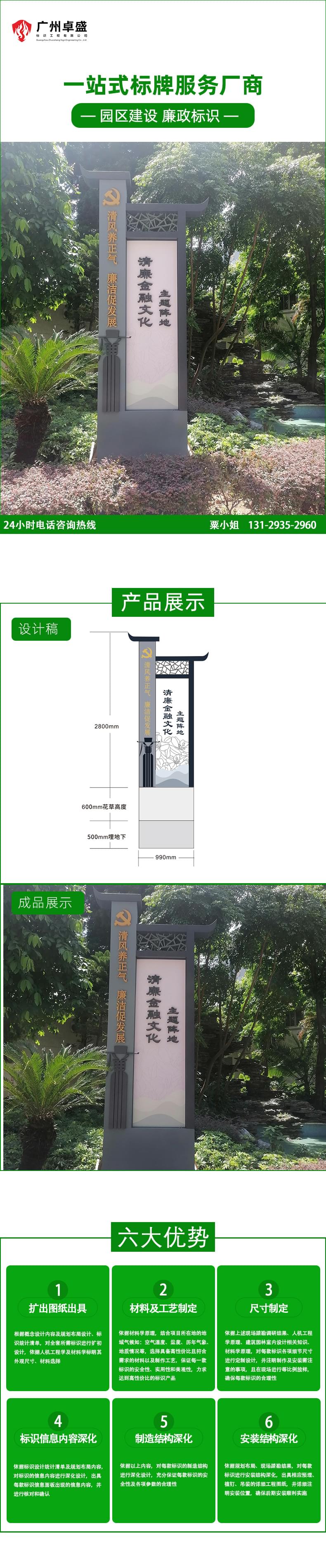 廉政標(biāo)識-主題陣地_01