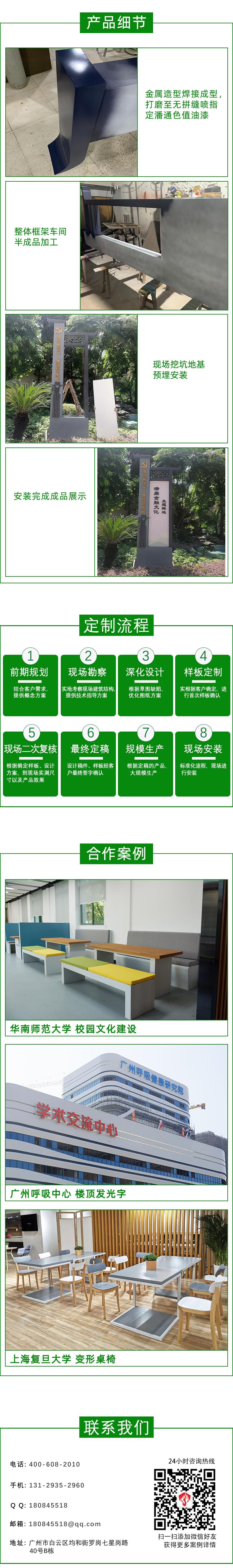 廉政標(biāo)識-主題陣地_02