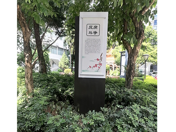 文化走廊戶外立牌標(biāo)識(shí) 文化走廊戶外立牌標(biāo)識(shí)