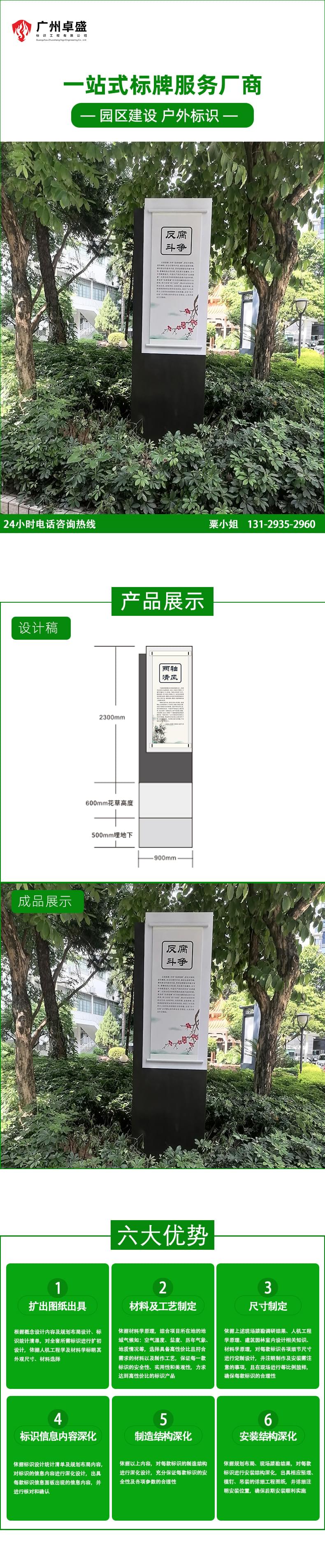 反腐斗爭-標(biāo)識(shí)牌_01