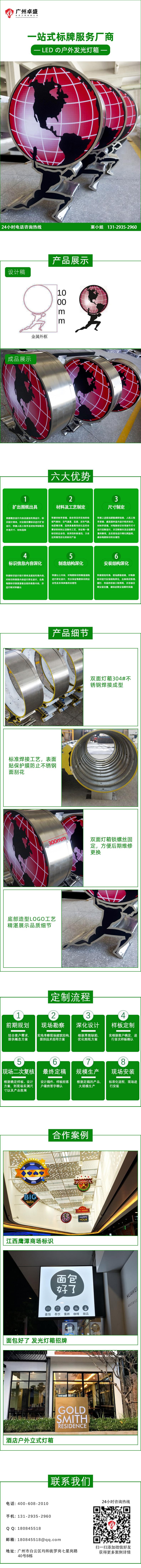 托舉地球健身發(fā)光燈箱