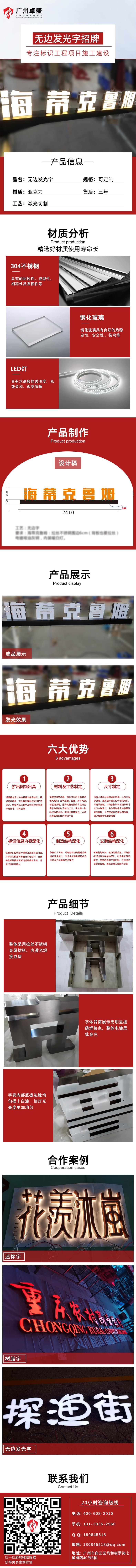 海蒂克魯姆-無邊發光字