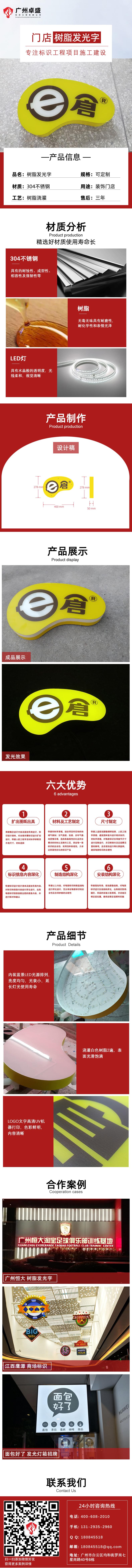 倉 門店樹脂發(fā)光字