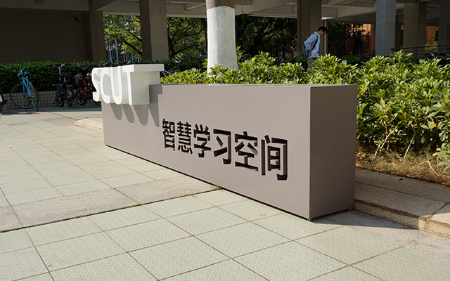 校園文化標識標牌導視系統-廣州卓盛標識