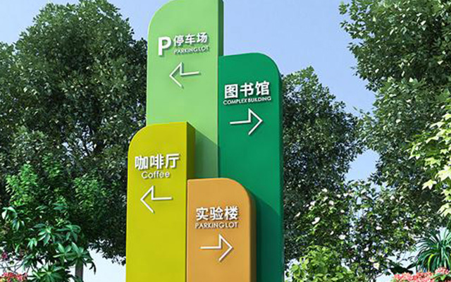 校園文化導向標識-廣州卓盛標識