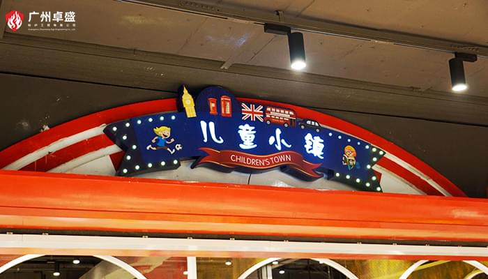 天虹商場標識-廣州卓盛標識