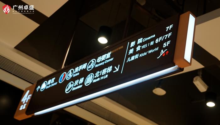 天虹商場(chǎng)標(biāo)識(shí)-廣州卓盛標(biāo)識(shí)