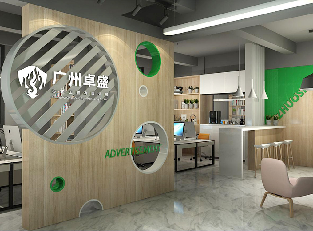 廣州卓盛標識工程有限公司