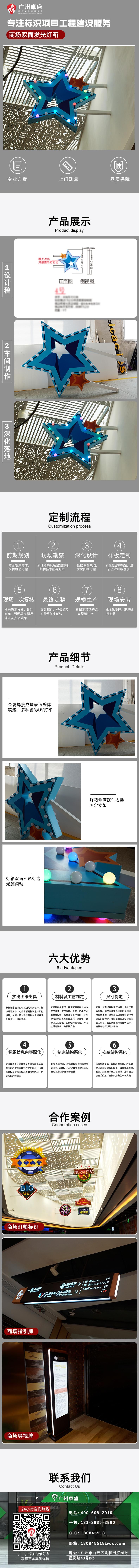 江西鷹潭 五角星燈箱