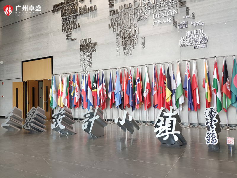 6-廣州卓盛標識