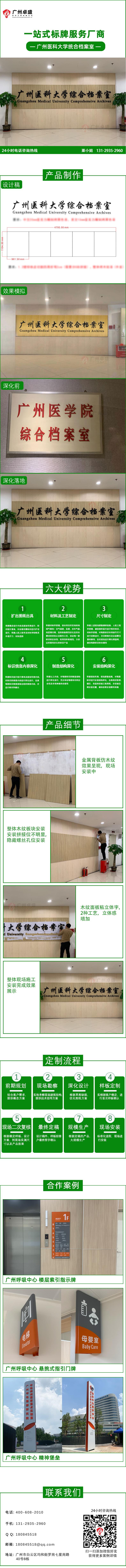 廣州醫(yī)科大學(xué)