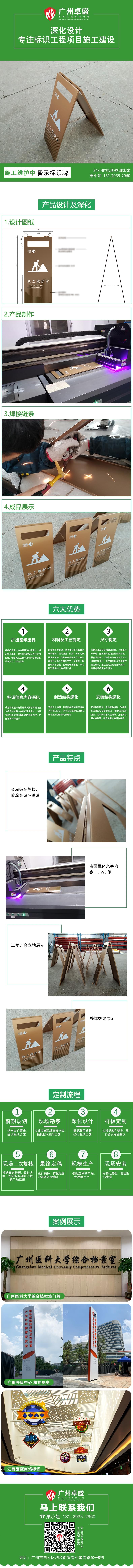 施工維護(hù)中-警示標(biāo)識牌