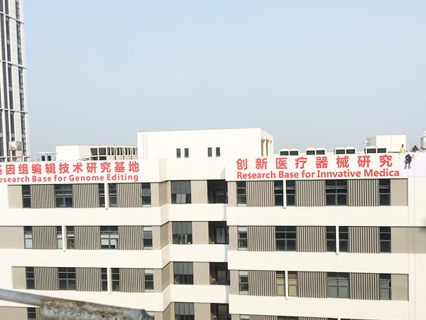 樓頂發(fā)光字起到的亮化作用-廣州卓盛標識