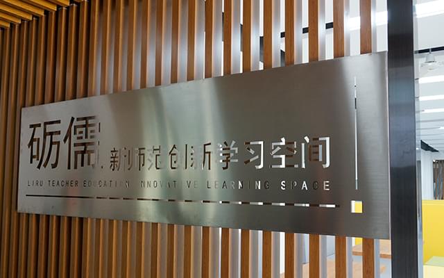 學校標識牌校園文化空間打造