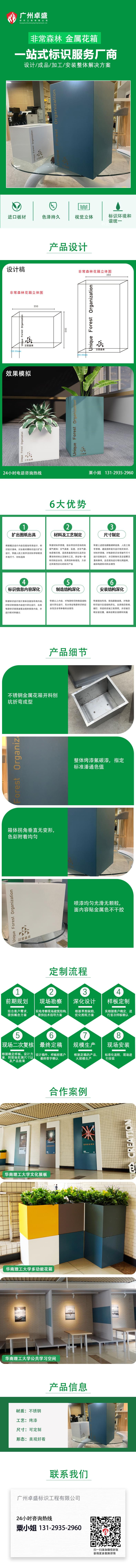 非常森林-金屬花箱