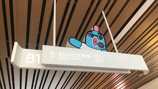 辦公大樓室外標(biāo)識(shí)系統(tǒng)-廣州卓盛標(biāo)識(shí)